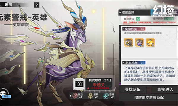 天元有数 《幻塔》全新版本今日上线