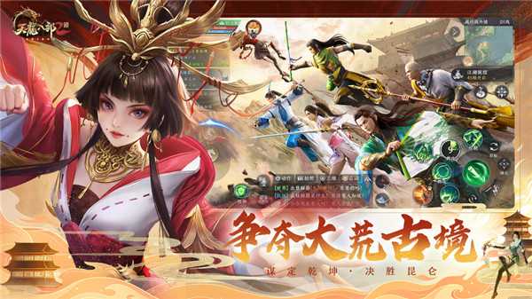 玄机万象 燃爆周年《天龙2》周年庆典大爆料
