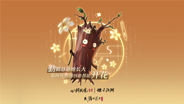 天刀手游春季资料片《上春山》携超强福利重磅上线!