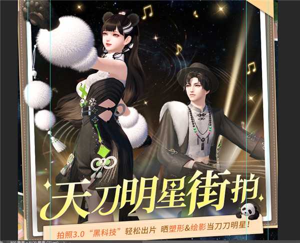 天刀手游春季资料片《上春山》携超强福利重磅上线!