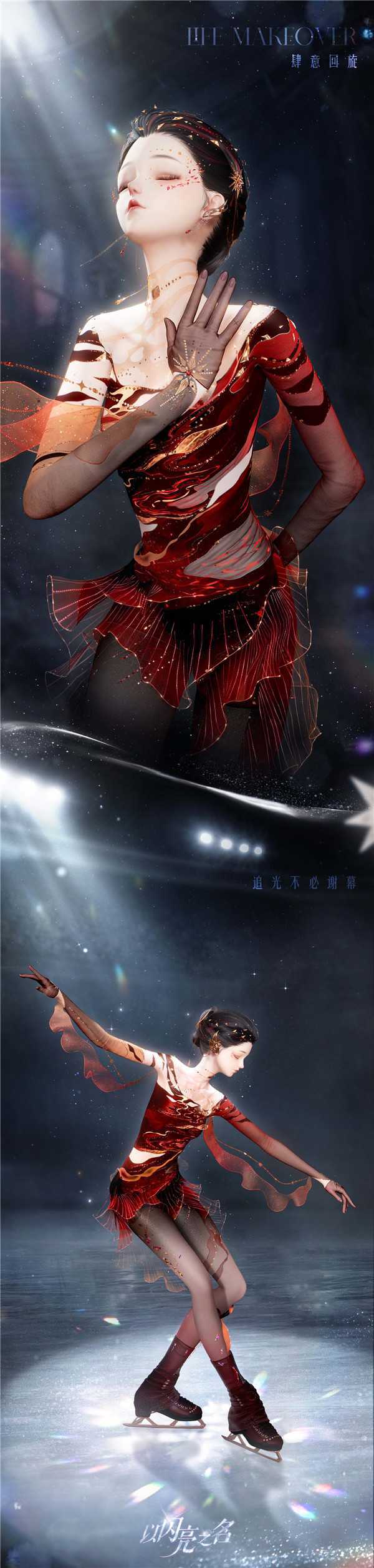 《以闪亮之名》周年版本“梦狐绘卷”今日正式上线，周年约期，共游山海！
