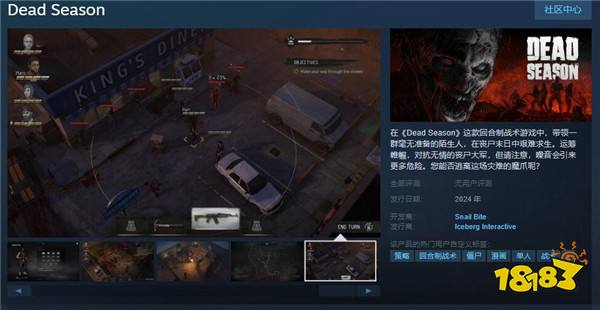 回合制游戏《Dead Season》Steam页面上线 年内发售