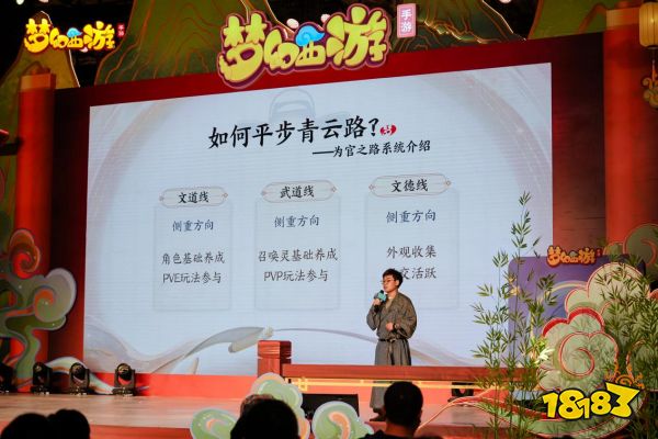《梦幻西游》手游成功的背后，是那个愿意和玩家交心的网易