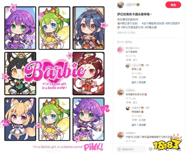 《梦幻西游》手游好像真的很了解自己的玩家