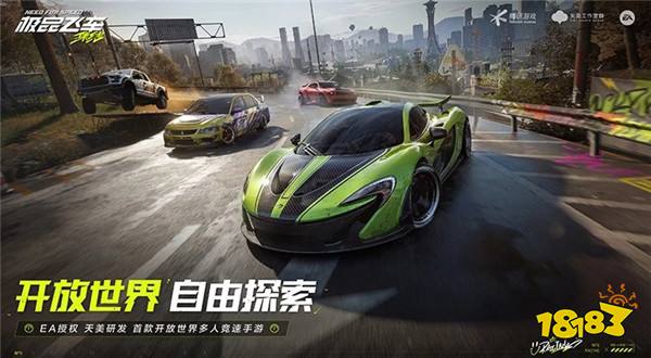 腾讯手游《极品飞车:集结》官宣今年暑期上线