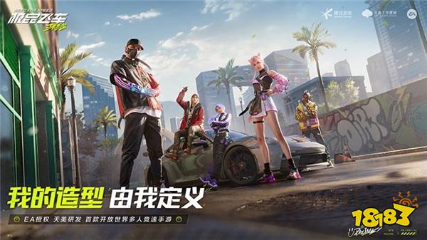 腾讯手游《极品飞车:集结》官宣今年暑期上线