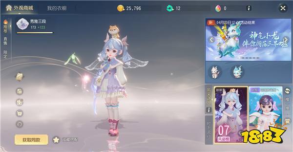 《梦幻西游三维版》阵营新赛季开启报名，外观商城全面优化！