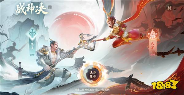 《梦幻西游三维版》阵营新赛季开启报名，外观商城全面优化！