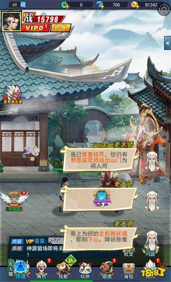 斩妖休闲两不误 《异界深渊：大灵王》定义都市修仙新潮流