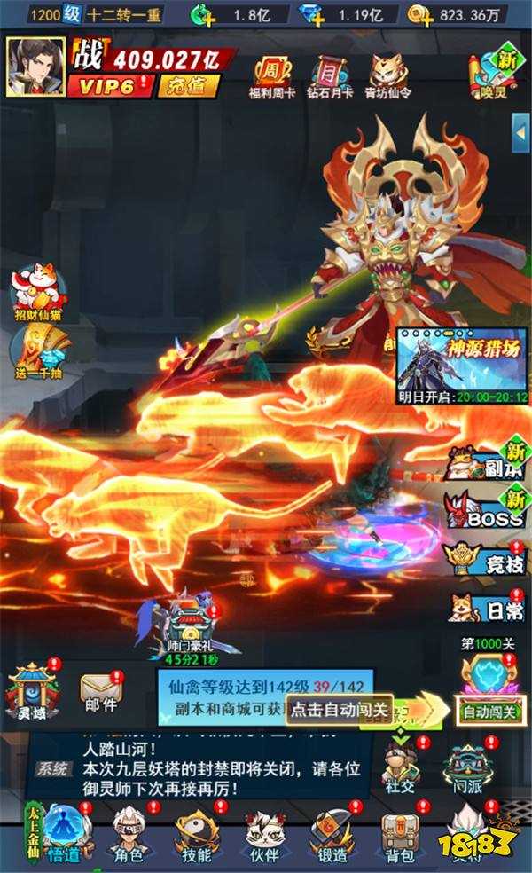 斩妖休闲两不误 《异界深渊：大灵王》定义都市修仙新潮流