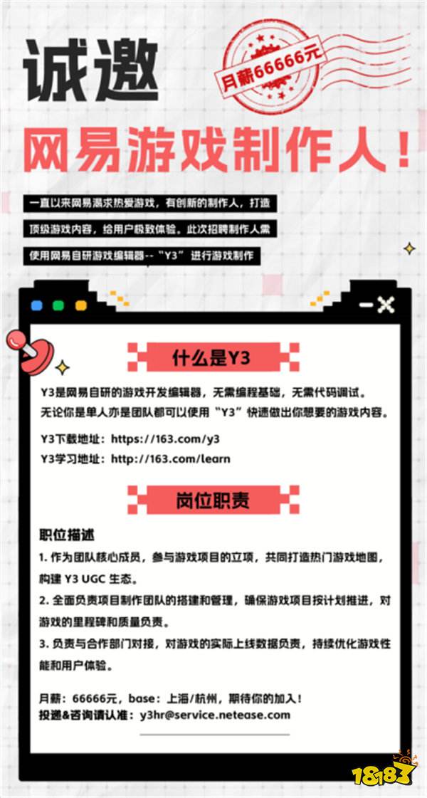 遍地大神的游戏时代  从编辑器发展史看UGC进化-网易Y3编辑器
