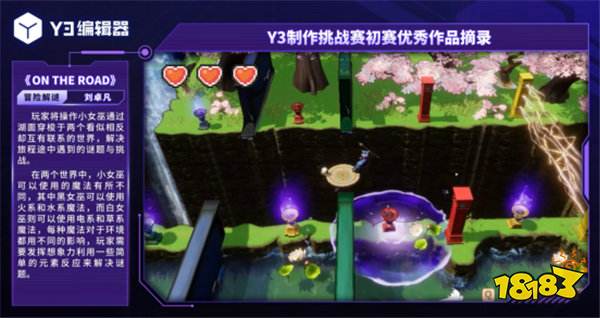 遍地大神的游戏时代  从编辑器发展史看UGC进化-网易Y3编辑器