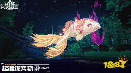 春意浓,新宠随!《我的起源》4月9日携手探险,祈望谷新时代!