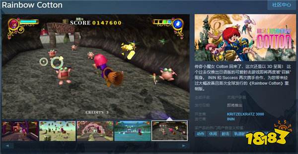 《彩虹棉花小魔女》Steam页面上线 5月9日发售