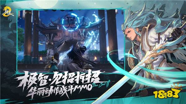 《剑灵2》全平台预约开启！剑灵系列正统双端续作，重铸动作MMO之魂