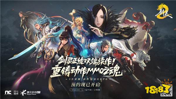 《剑灵2》全平台预约开启！剑灵系列正统双端续作，重铸动作MMO之魂
