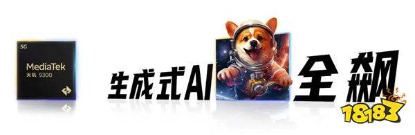 联发科官宣天玑开发者大会MDDC于5月7日召开,聚焦生成式AI、移动游戏发展