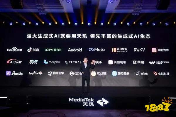 联发科官宣天玑开发者大会MDDC于5月7日召开,聚焦生成式AI、移动游戏发展