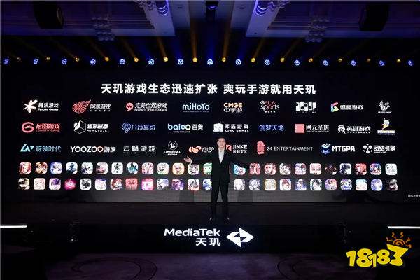 联发科官宣天玑开发者大会MDDC于5月7日召开,聚焦生成式AI、移动游戏发展
