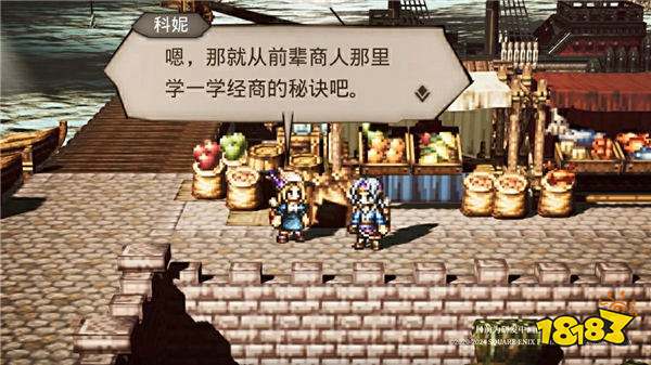 日式RPG经典重现!《歧路旅人:大陆的霸者》霸者测试4.18开启!