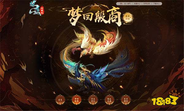 《问道》神游八荒版本焕新，经典版多重新玩法上线！