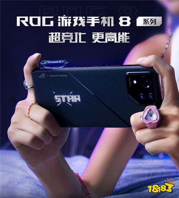 超竞化更疾速!ROG 8 Pro成QQ飞车手游S联赛官方比赛用机