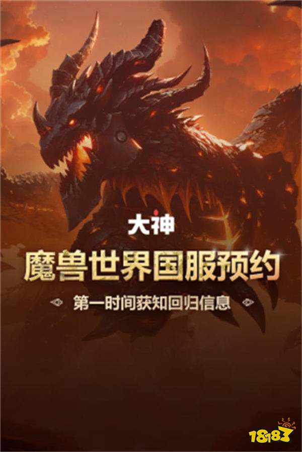 暴雪游戏国服回归!大神首发暴雪账号找回服务,预约魔兽国服领万元好礼