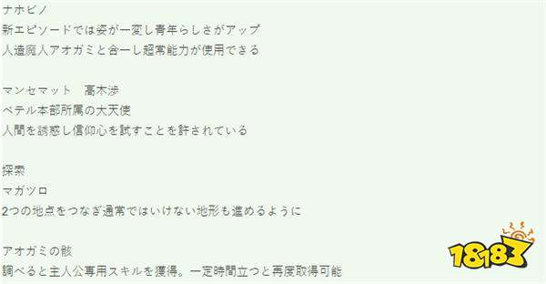《真女神转生5:复仇》新角色系统曝出 玩法更多样