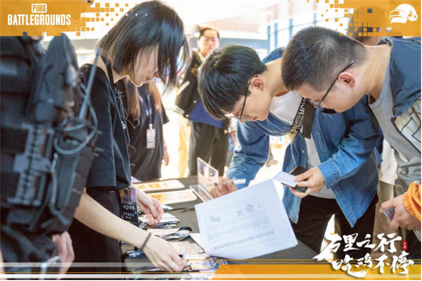 “万里之行,吃鸡不停”PUBG西安线下活动完美落幕