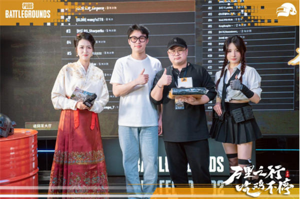 “万里之行,吃鸡不停”PUBG西安线下活动完美落幕