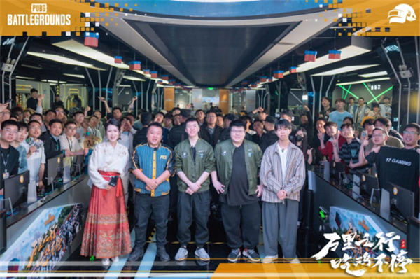 “万里之行,吃鸡不停”PUBG西安线下活动完美落幕