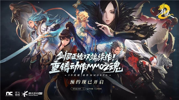 腾讯游戏《剑灵2》全新PV发布 油腻的师姐来啦