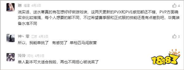逆水寒向核心PVE玩法开刀,遥遥领先全网MMO