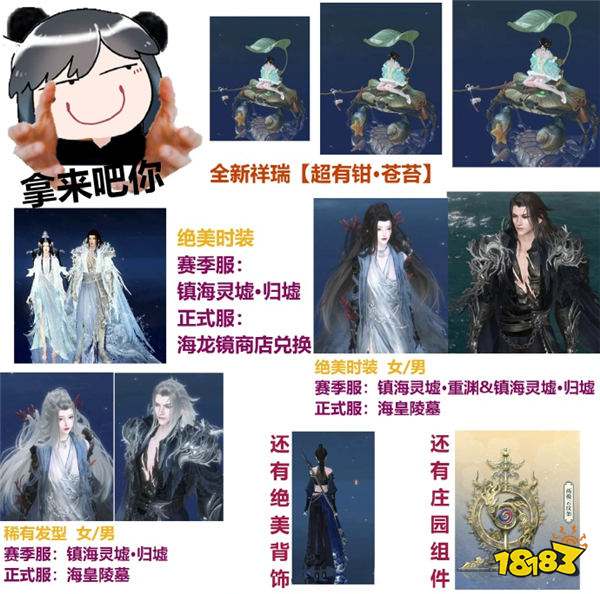 逆水寒向核心PVE玩法开刀,遥遥领先全网MMO