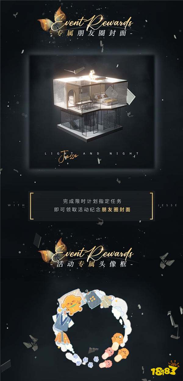 《光与夜之恋》「漫漫春居」限时系列活动正式开启!