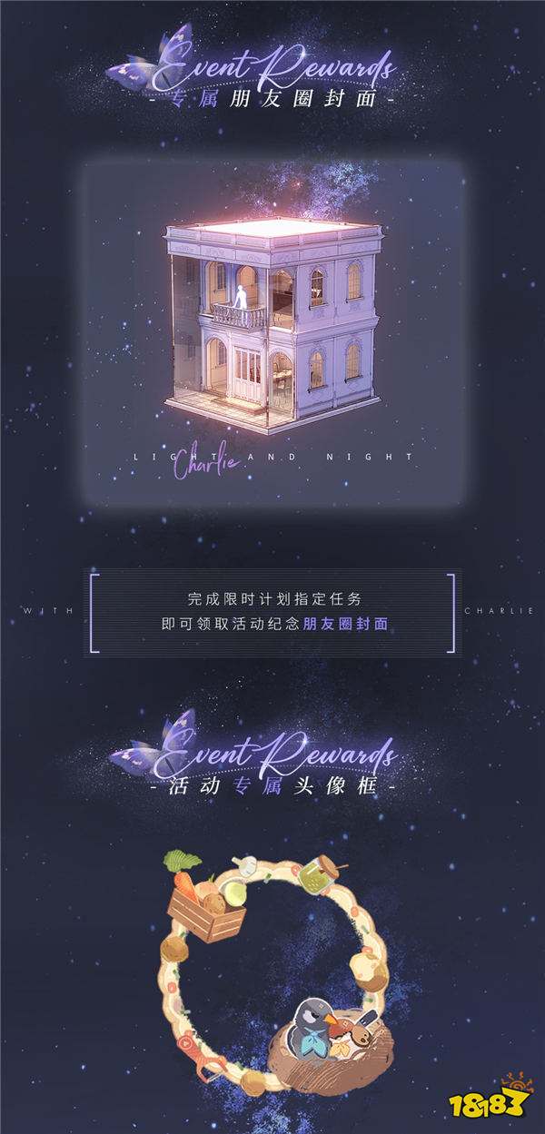 《光与夜之恋》「漫漫春居」限时系列活动正式开启!