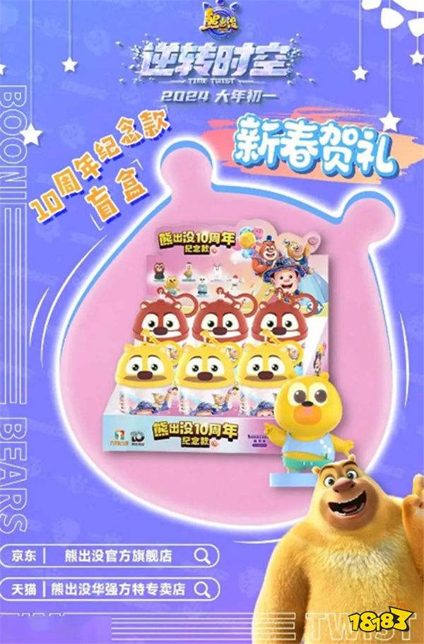 《功夫熊猫4》票房破3亿,衍生周边会火到CAWAE吗?
