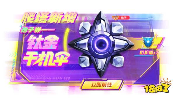 时隔九年果冻孢子再度登场!《球球大作战》神秘联动锁定五一