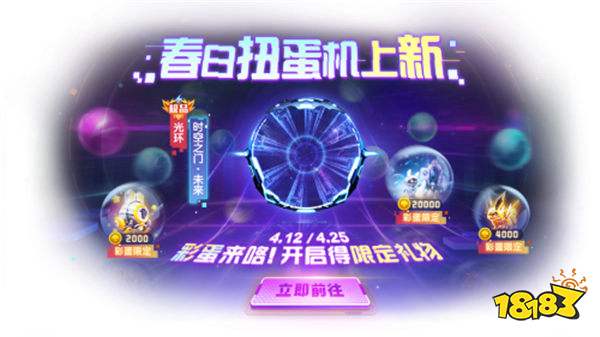 时隔九年果冻孢子再度登场!《球球大作战》神秘联动锁定五一