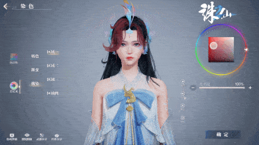 遥遥领先的外观裁剪玩法!《诛仙2》定义你的最美仙姿