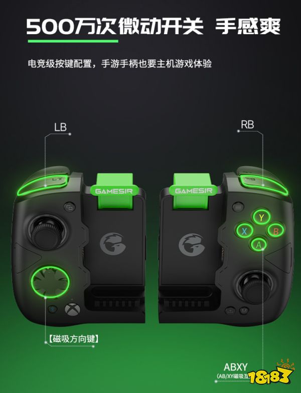 1个手柄,N种玩法,探索X个未知惊喜!国内首款微软授权分体式手柄「X4幻蝶」正式官宣!