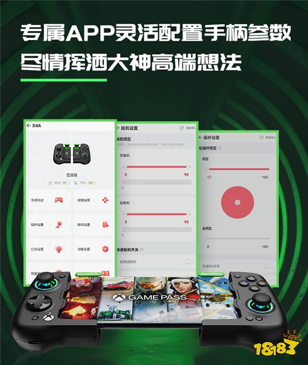 1个手柄,N种玩法,探索X个未知惊喜!国内首款微软授权分体式手柄「X4幻蝶」正式官宣!