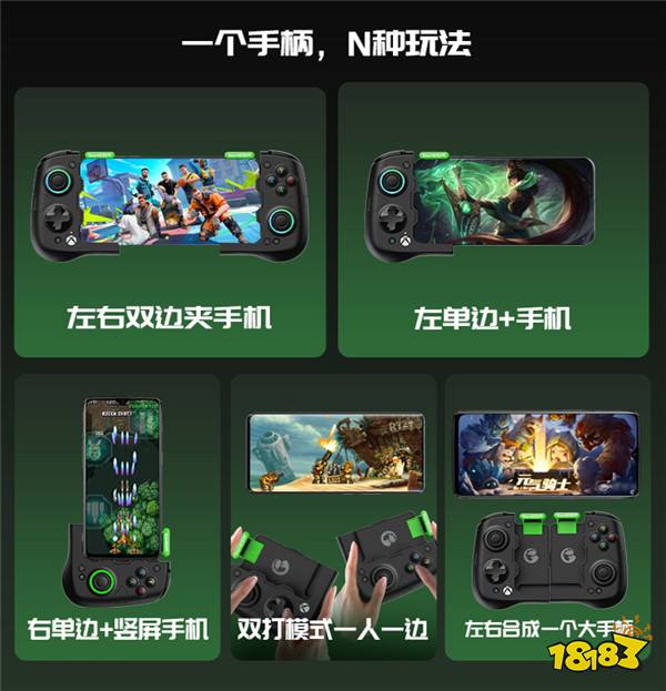 1个手柄,N种玩法,探索X个未知惊喜!国内首款微软授权分体式手柄「X4幻蝶」正式官宣!