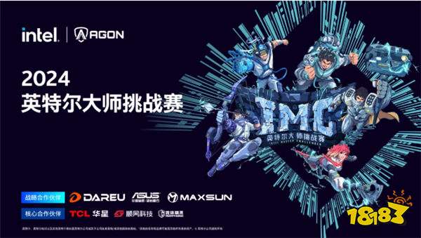 与英特尔同行,顺网科技助力IMC热血开战!