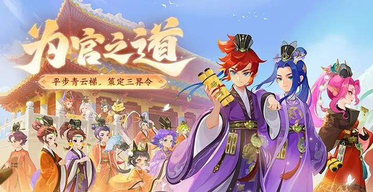 玩家也能当梦幻西游手游策划了！新版本怎么玩由你决定！