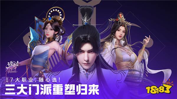 《诛仙》手游甜蜜联动金丝猴 三大门派史诗级强化