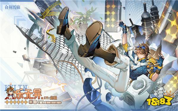 《白荆回廊》首位六星雷属性轻卫 王牌机械师乐无异登场!