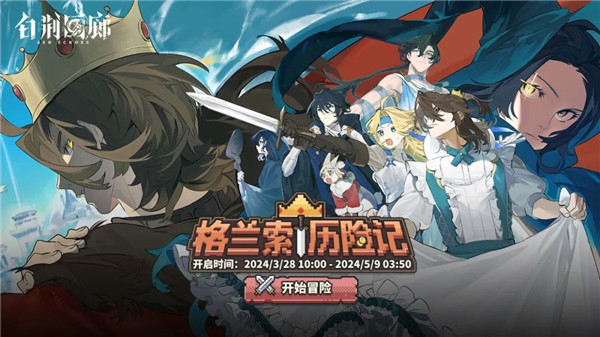 《白荆回廊》首位六星雷属性轻卫 王牌机械师乐无异登场!
