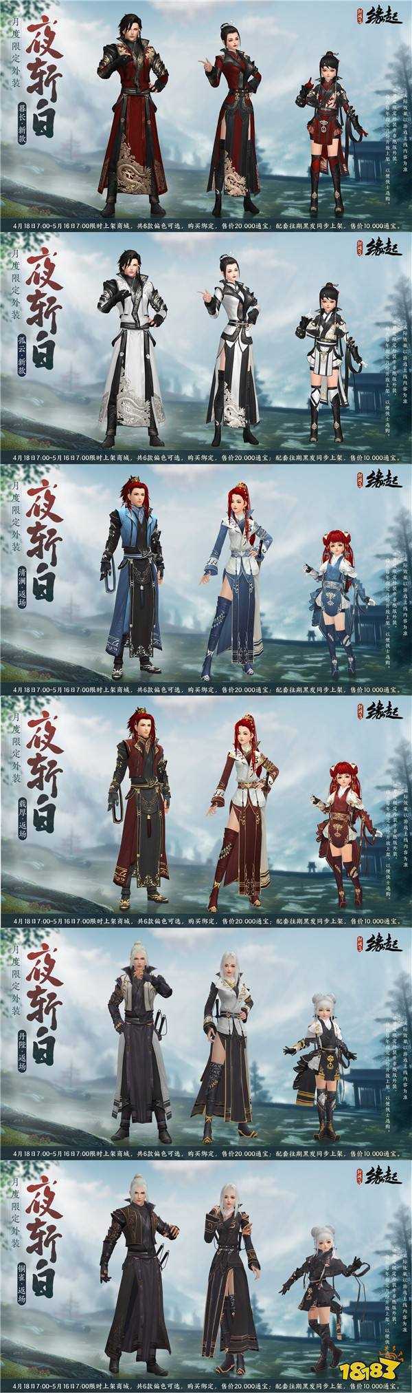 《剑网3缘起》二周年庆典盛启！送精美外观亿元通宝 海量福利惊喜连连