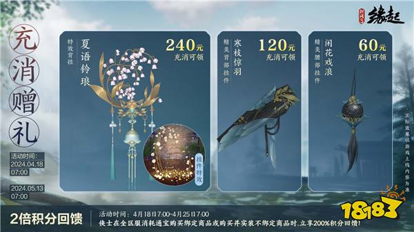 《剑网3缘起》二周年庆典盛启！送精美外观亿元通宝 海量福利惊喜连连
